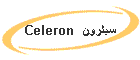Celeron  