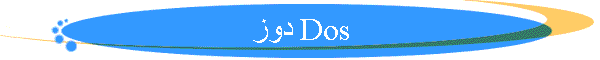  Dos